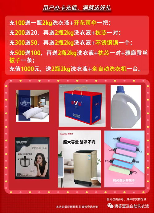 小成本撬動大未來 超低風險創業，從滴答壹選共享洗衣液開始