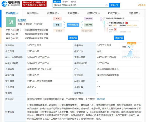 網宿科技子公司榮獲高新技術企業認證，信息系統集成服務再上新臺階