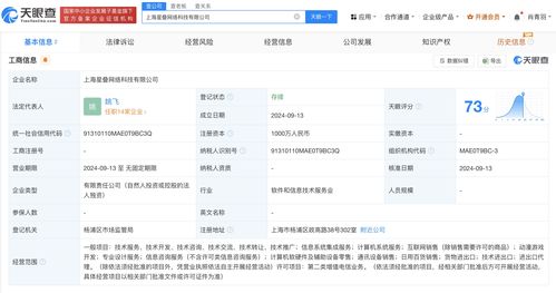 疊紙上海成立網絡科技新公司，注冊資本1000萬元專注信息系統集成服務